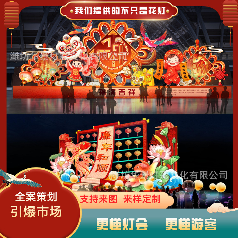 福满吉祥主题花灯