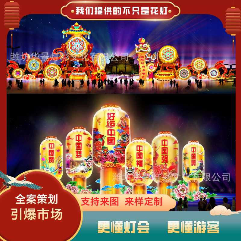 中国年主题花灯