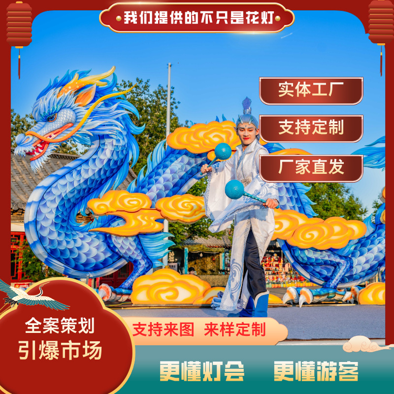 哪吒敖丙大型龙型花灯