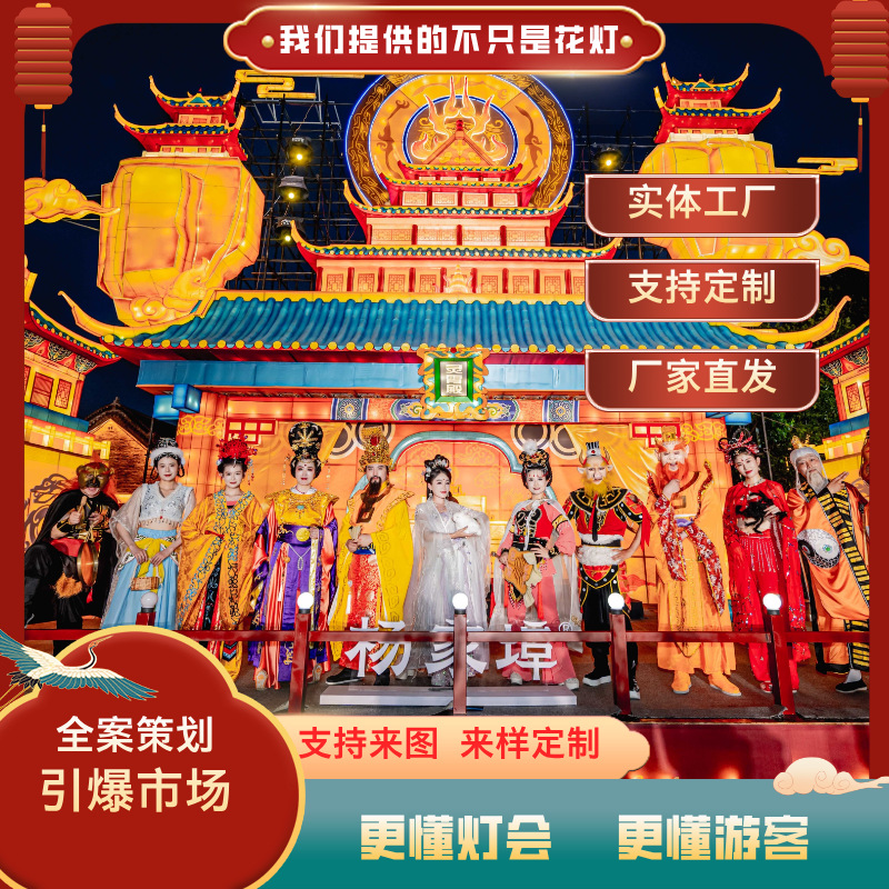 西游记花灯