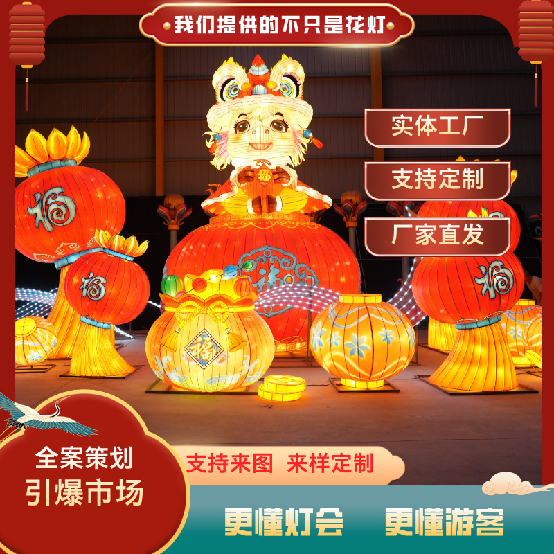 大型户外花灯