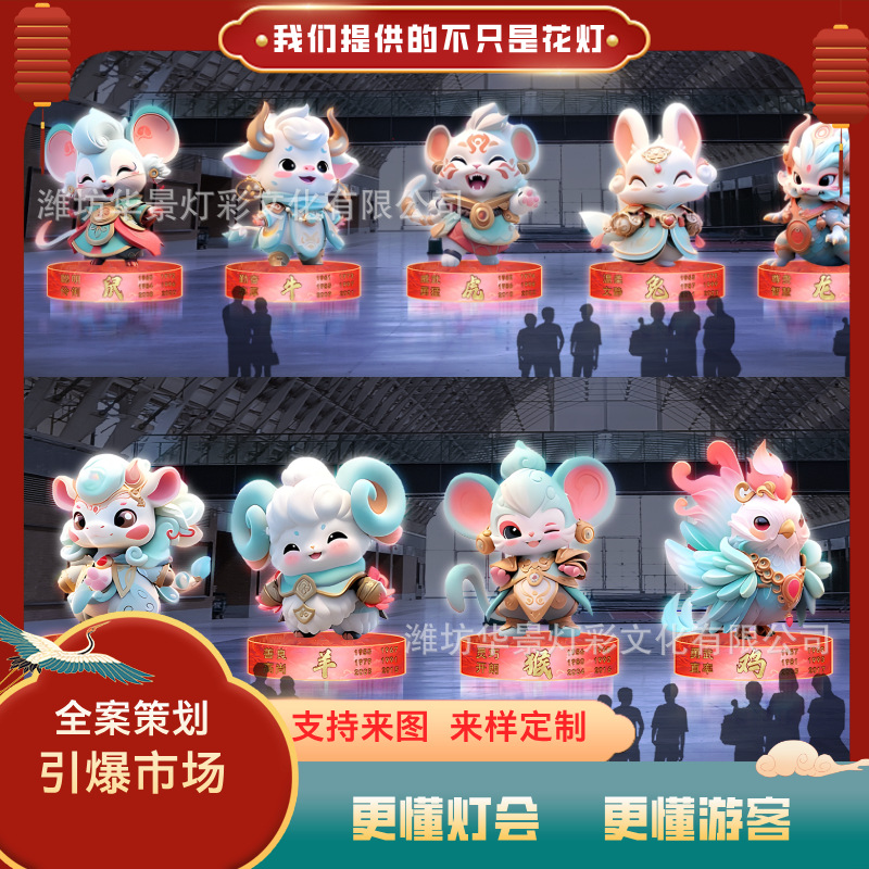 十二生肖花灯