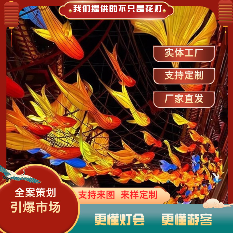 大型鱼灯