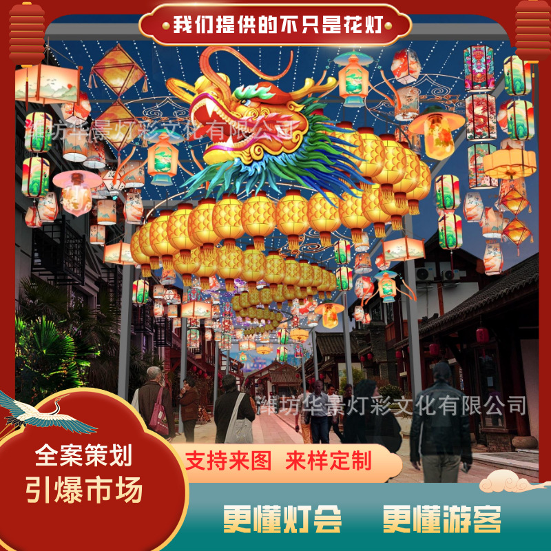 福龙贺岁拱门花灯