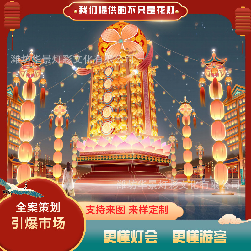 天灯祈福花灯