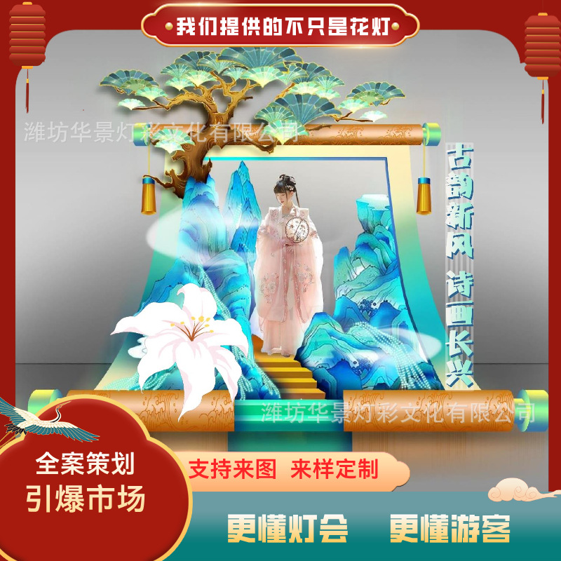 古韵新风打卡长廊