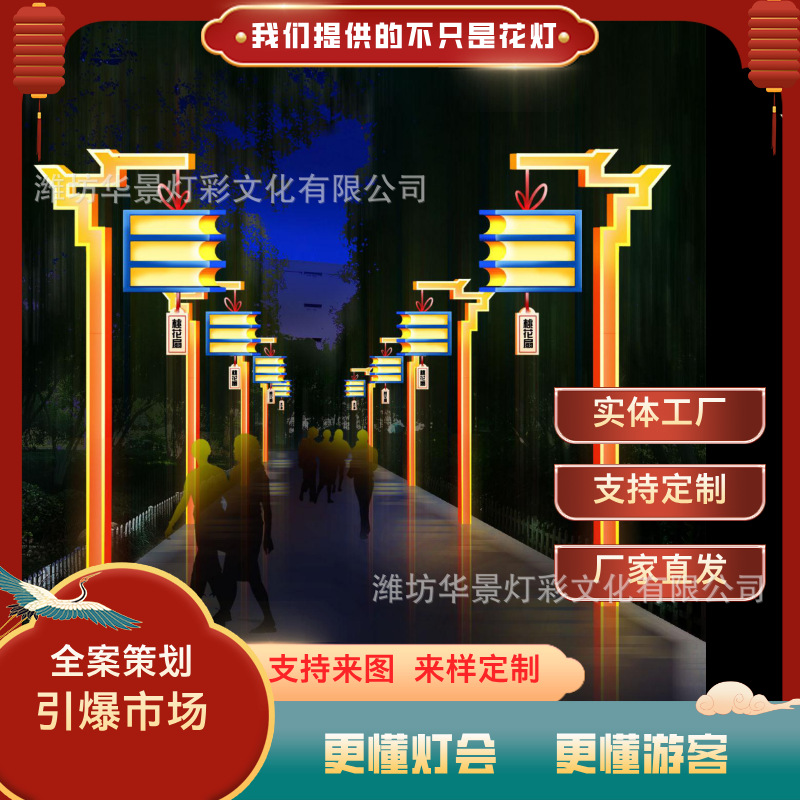 金榜题名柱灯长廊