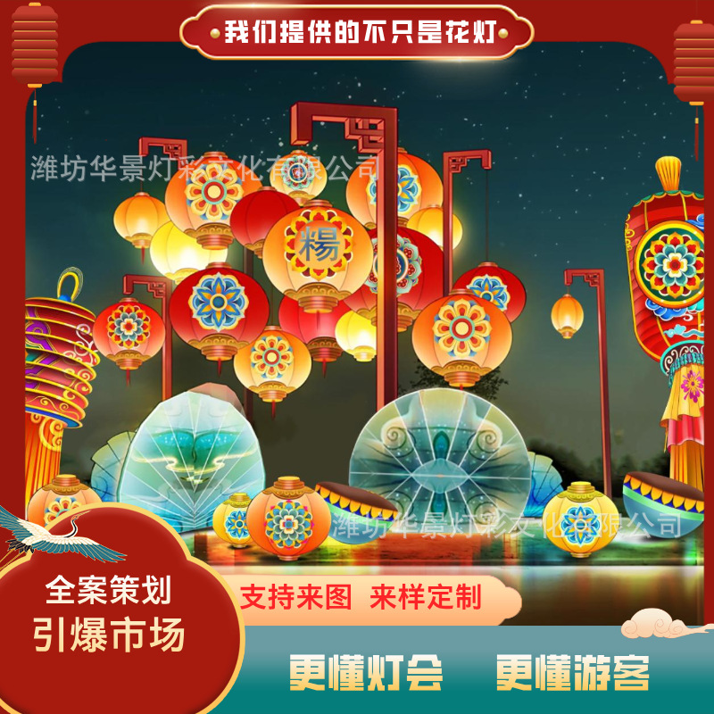 万家灯火拍照打卡