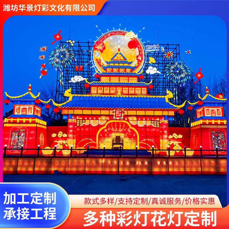 户外传统花灯彩灯