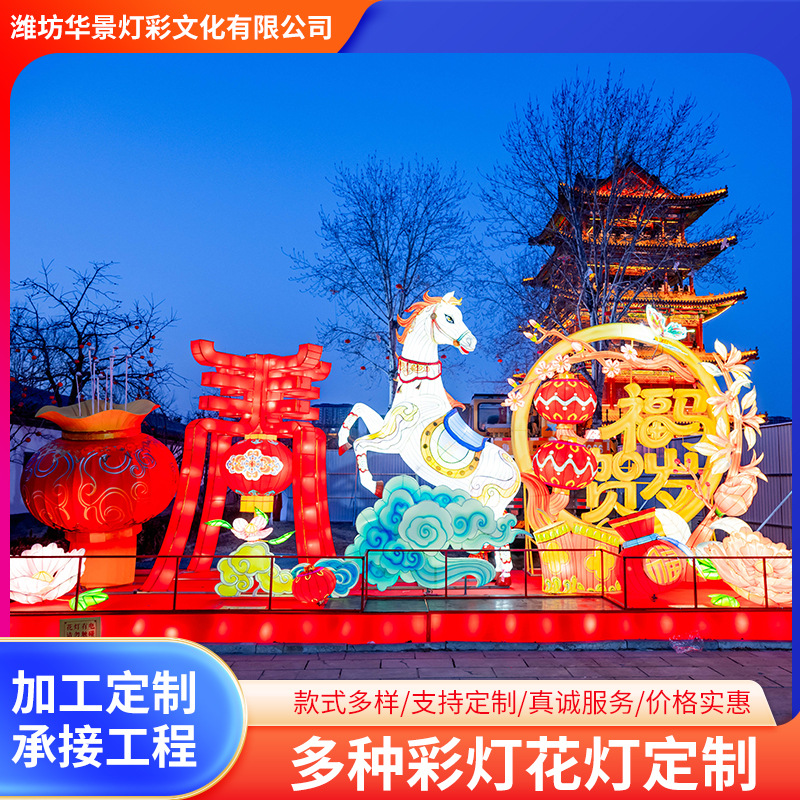 马年主题花灯定制