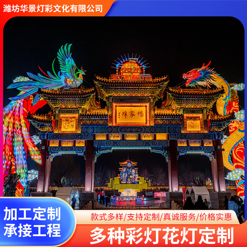 春节元宵传统灯会彩灯