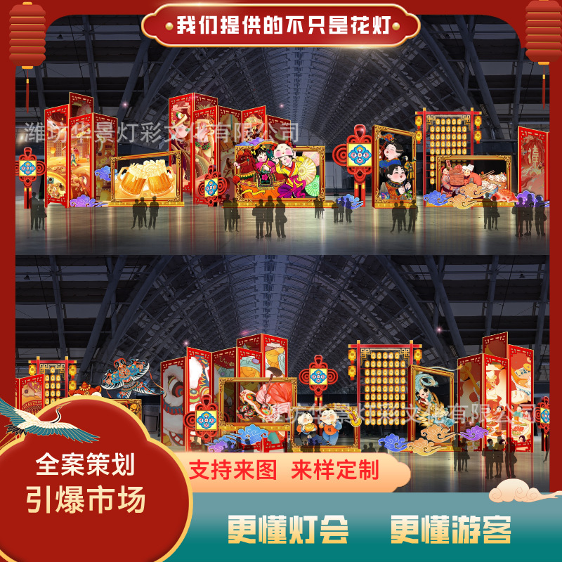 年画主题花灯