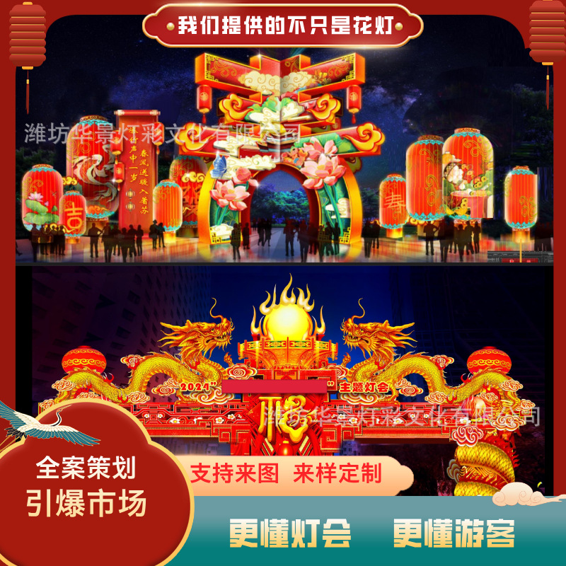 春色满园拱门主题花灯