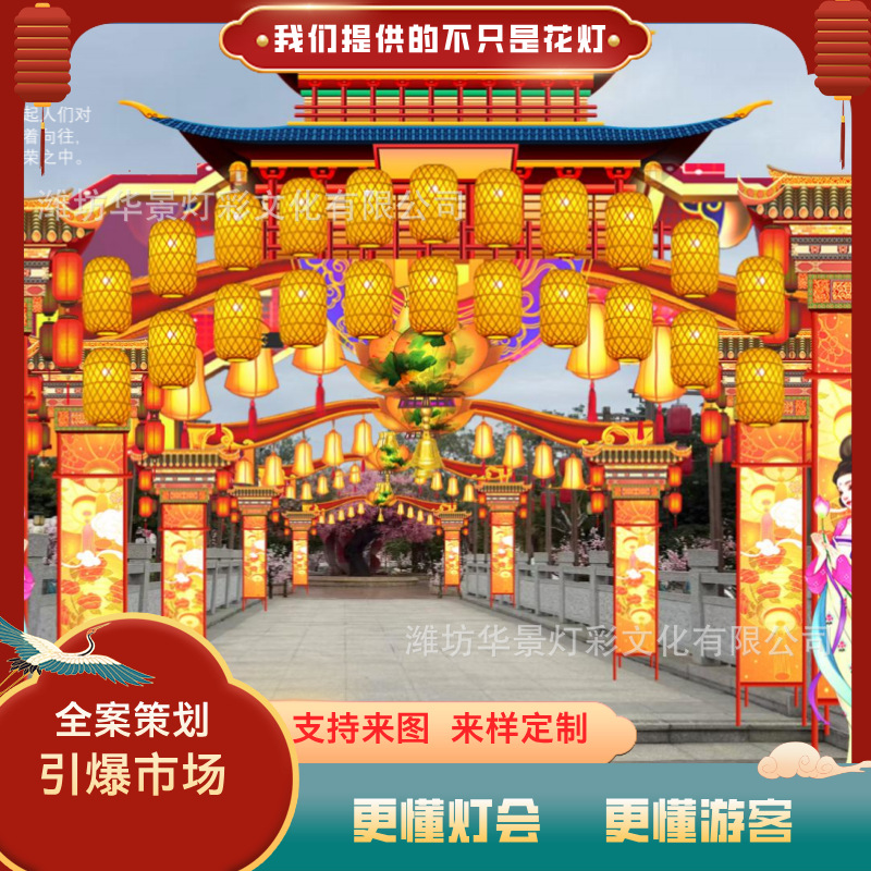 唐风长廊拱门主题花灯