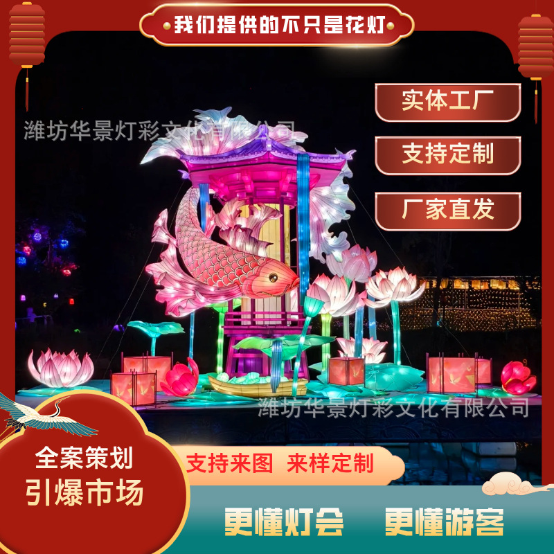 水上主题花灯