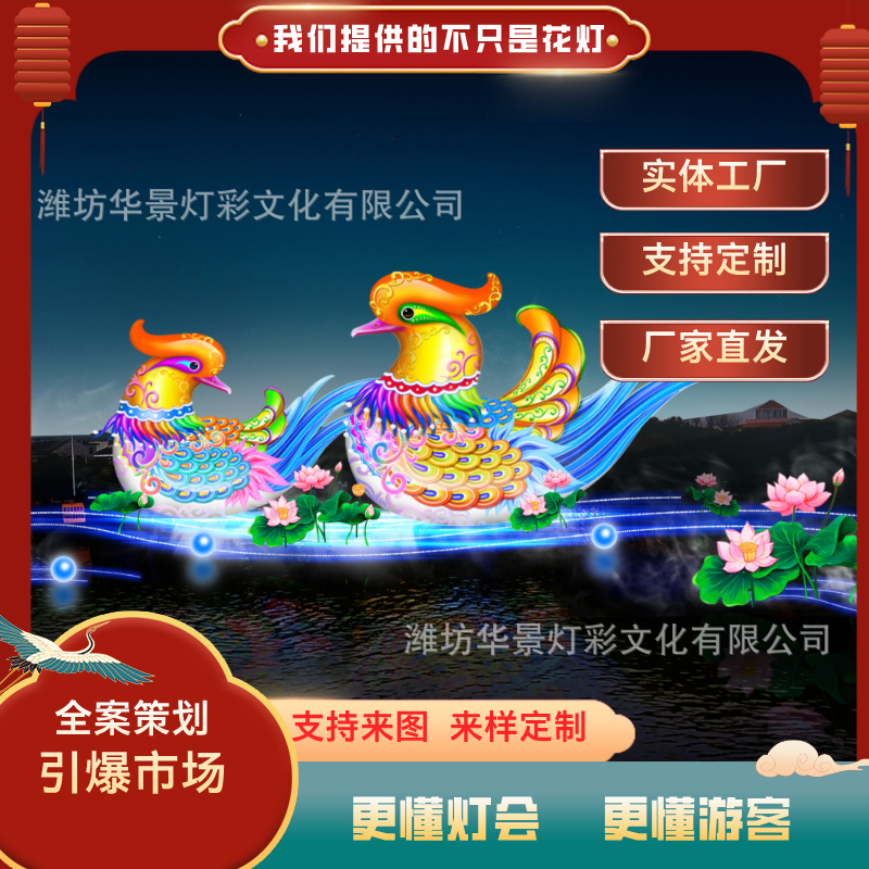 大型户外氛围布置花灯