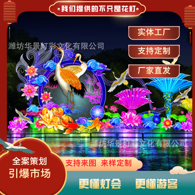 鹤步闲庭水上主题花灯
