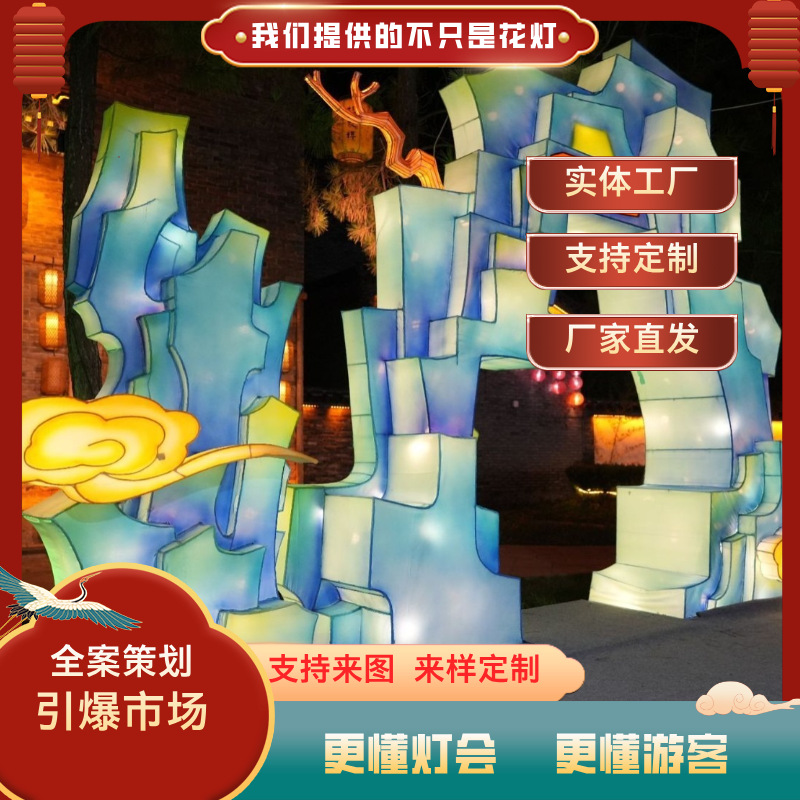 水帘洞西游记花灯