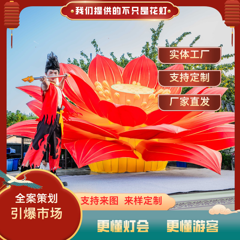 哪吒敖丙大型荷花花灯