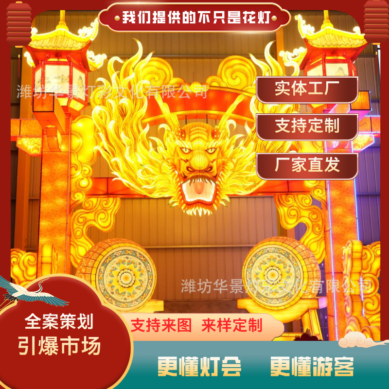 龙腾盛世拱门声光同步控制花灯