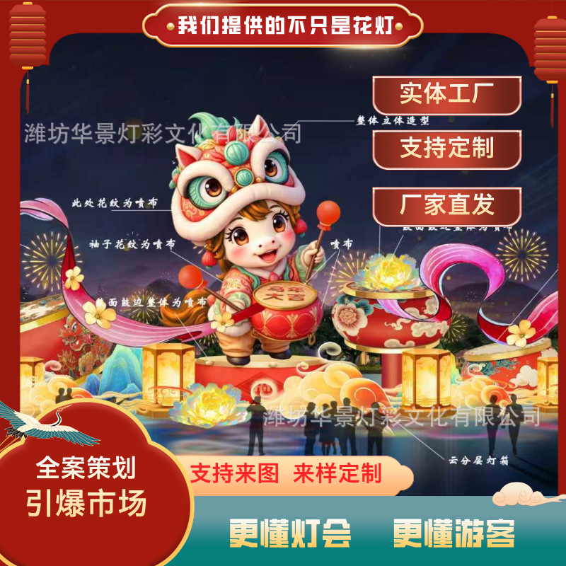 马年大吉灯会花灯