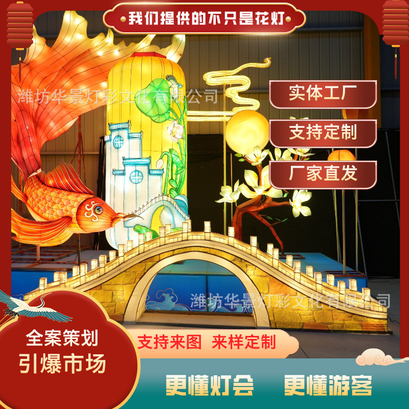灯语江南主题花灯